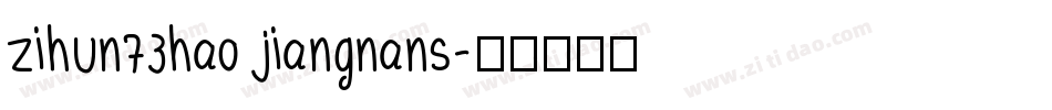 zihun73hao jiangnans字体转换